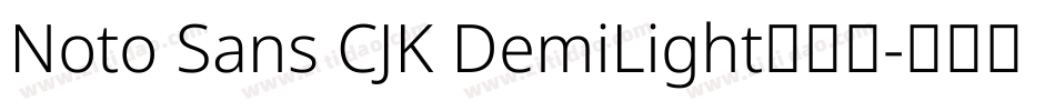 Noto Sans CJK DemiLight手机版字体转换